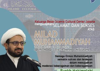 MILAD MUHAMMADIYAH ke-109