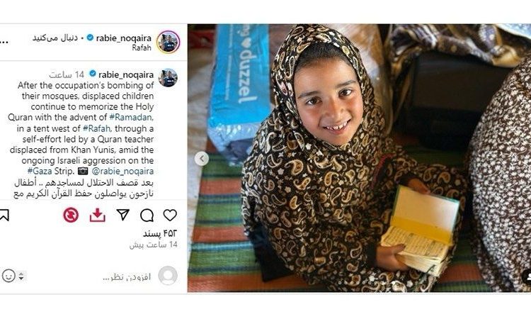 Keberanian Anak-anak Gaza dalam Mempertahankan Tradisi Agama