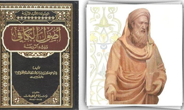 BIOGRAFI SINGKAT PARA TOKOH DAN ULAMA BESAR AHLULBAIT AS: SYEKH KULAINI (1)